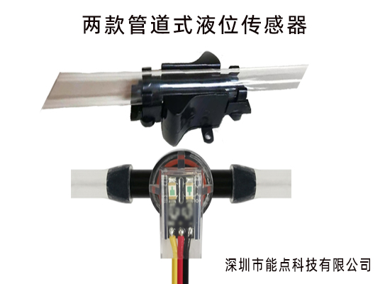 管道光電液位傳感器應用在哪些領(lǐng)域