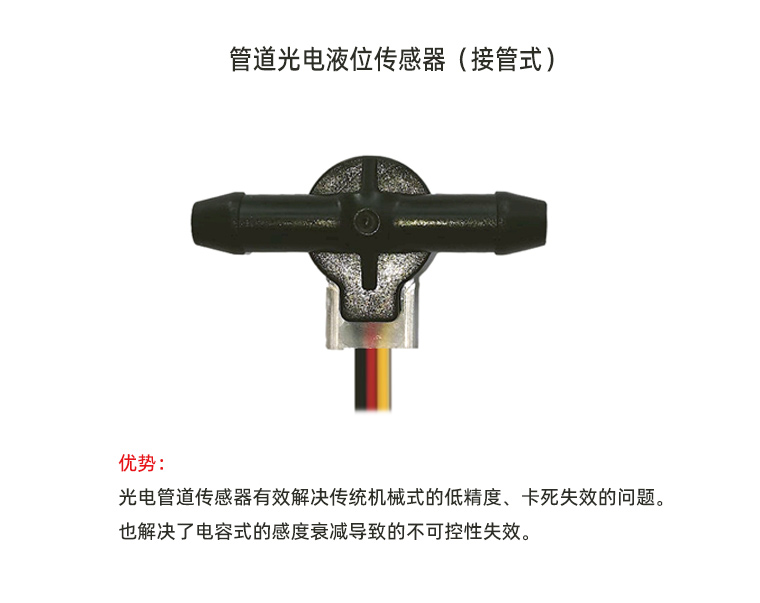 怎么判斷水管里面有沒(méi)有水-管道液位開關(guān)